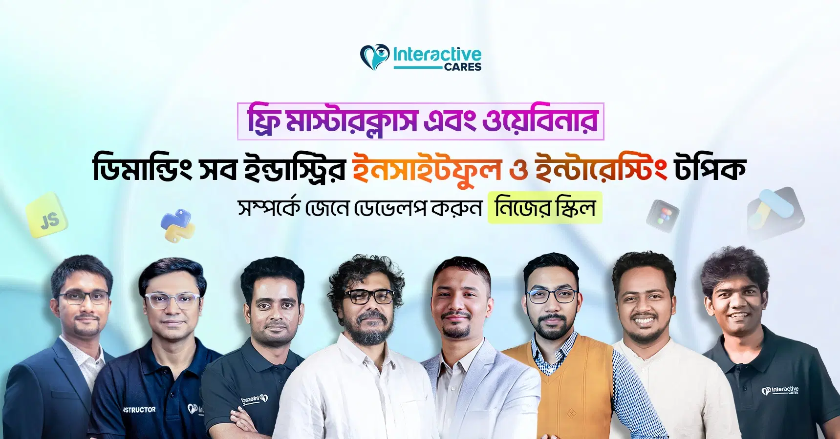 interactive cares banner
